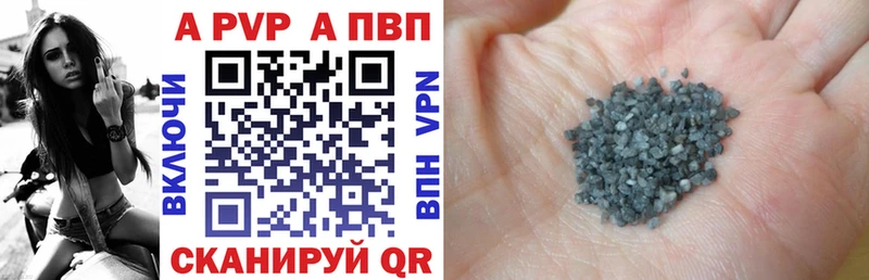 Альфа ПВП кристаллы Ворсма