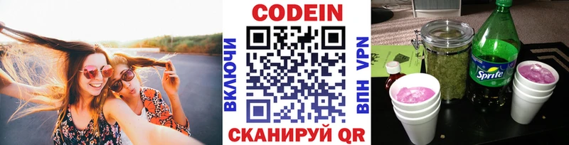 Кодеин напиток Lean (лин)  где можно купить наркотик  Ворсма 