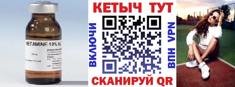 хочу наркоту  Ворсма  Кетамин VHQ 