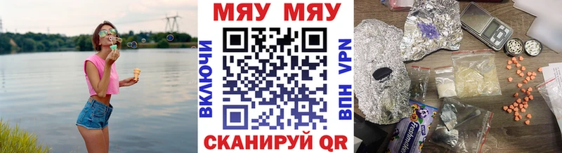 МЯУ-МЯУ 4 MMC  Ворсма 