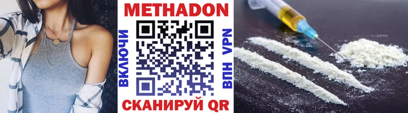 Метадон VHQ  Ворсма 